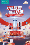 智能海信地方空调质量冲破升级