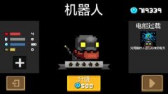 手柄机械人逛戏有哪些逛戏啊
